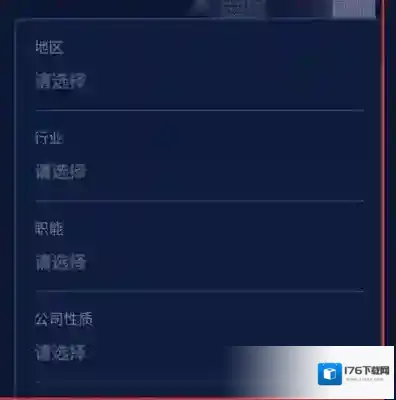 前程无忧如何查行业薪酬