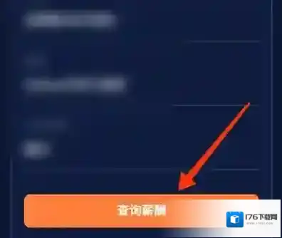 前程无忧如何查行业薪酬