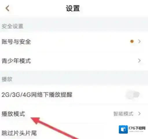 芒果TV怎么开启智能播放模式