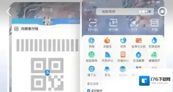 支付宝怎么获取首款动态皮肤套装