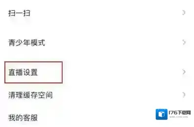 陌陌如何隐藏直播间距离