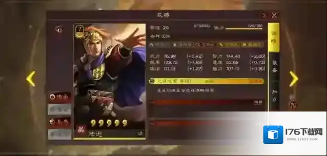 三国志战略版吴国肉弓阵容推荐 三国志战略版陆逊太史慈程普阵容搭配