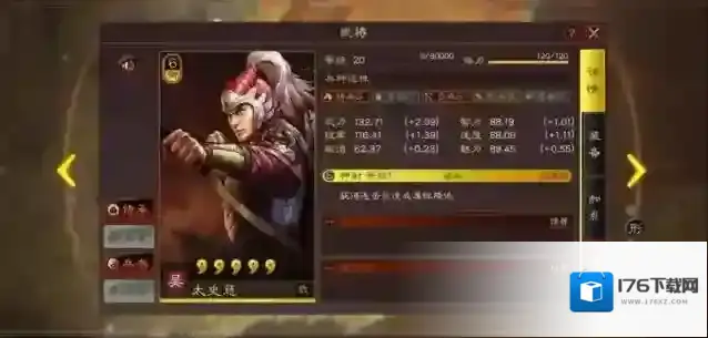 三国志战略版吴国肉弓阵容推荐 三国志战略版陆逊太史慈程普阵容搭配