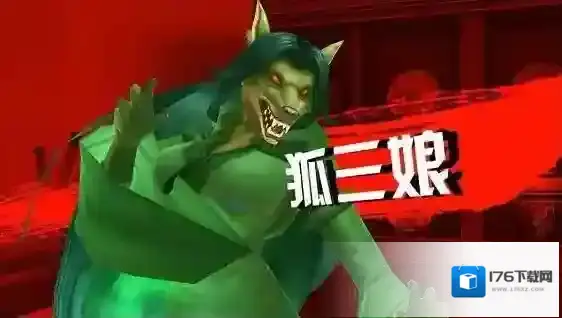 中国惊奇先生手游狐三娘怎么打 狐三娘打法通关攻略