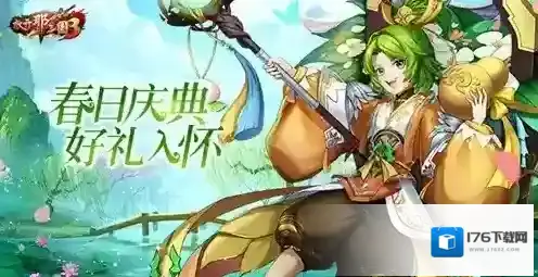 放开那三国3庆典开启 好礼入怀