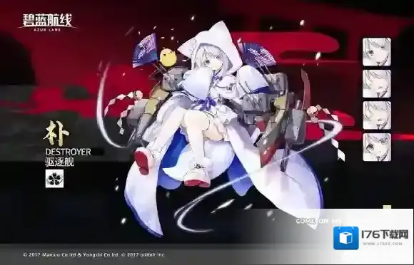 碧蓝航线浦波怎么获得 碧蓝航线朴属性技能一览