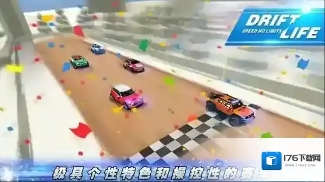 极限漂移之争分夺秒