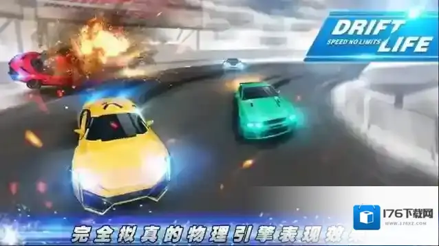 极限漂移之争分夺秒