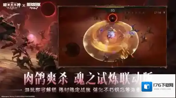 暗黑破坏神不朽