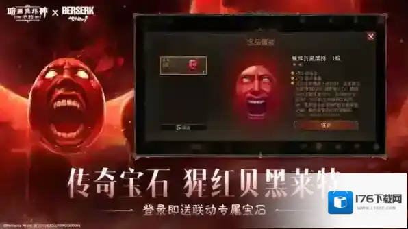 暗黑破坏神不朽