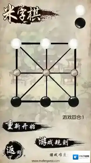 民间智力棋类