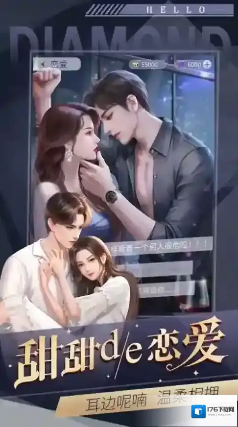 霸总的恋爱秘诀