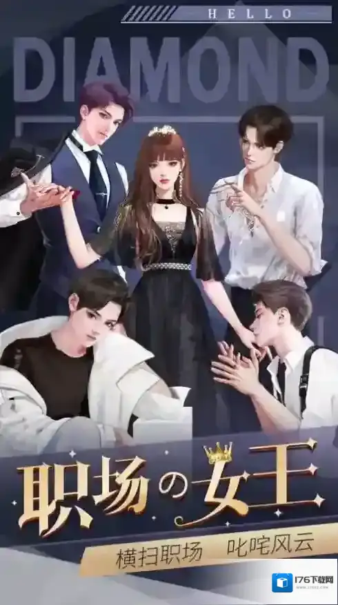 霸总的恋爱秘诀