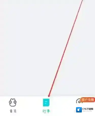 去哪儿旅行怎么联系客服