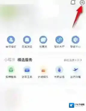 QQ浏览器怎么提交意见反馈