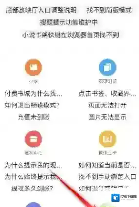 QQ浏览器怎么提交意见反馈