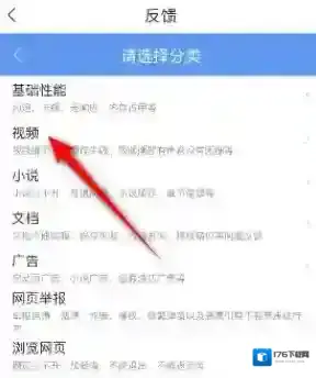 QQ浏览器怎么提交意见反馈