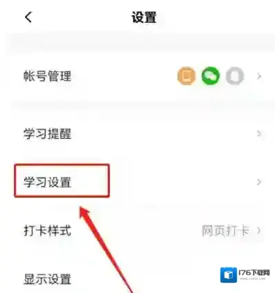 百词斩如何开启选项提示音