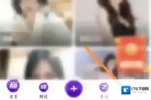 花椒直播怎么设置隐身