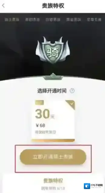 花椒直播怎么设置隐身