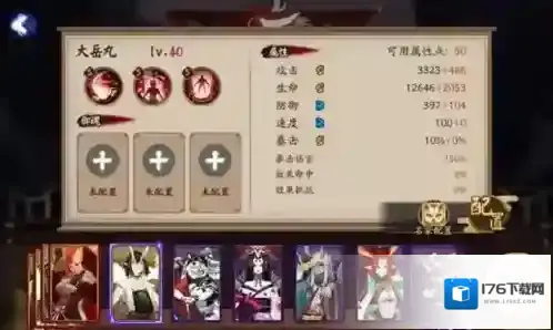 阴阳师大岳丸技能是什么 大岳丸属性技能介绍