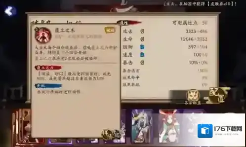 阴阳师大岳丸技能是什么 大岳丸属性技能介绍