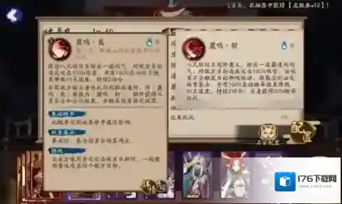 阴阳师大岳丸技能是什么 大岳丸属性技能介绍