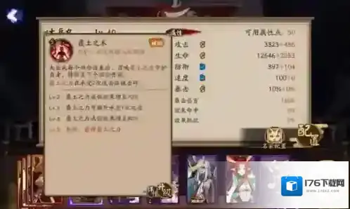 阴阳师大岳丸技能是什么 大岳丸属性技能介绍