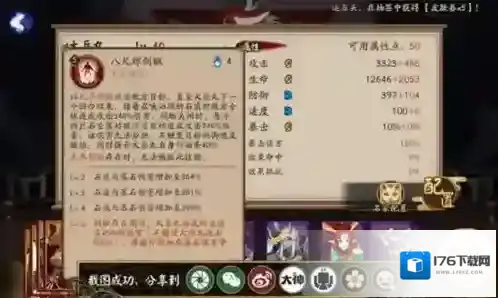 阴阳师大岳丸技能是什么 大岳丸属性技能介绍