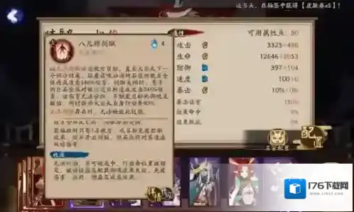 阴阳师大岳丸技能是什么 大岳丸属性技能介绍