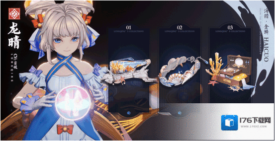 白荆回廊同调者档案 | 龙晴