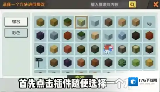 迷你世界如何制作空气方块?迷你世界制作空气方块的攻略