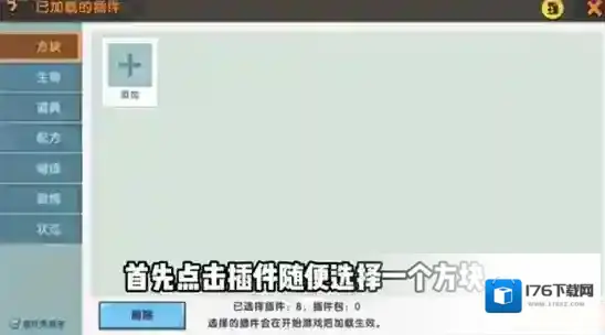 迷你世界如何制作空气方块?迷你世界制作空气方块的攻略