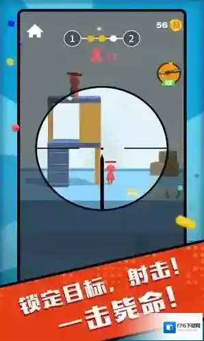 百发百中神枪手