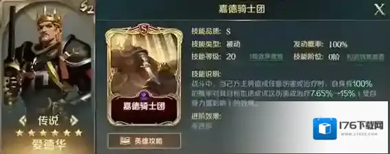 文明与征服爱德华怎么样 文明与征服新角色爱德华介绍