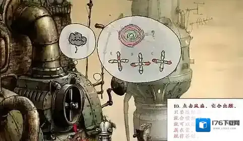 机械迷城第九关怎么过