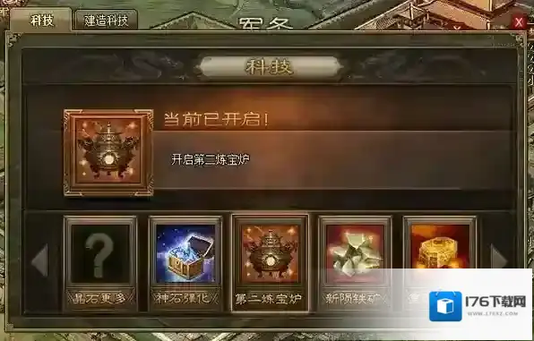 攻城掠地如何得宝箱