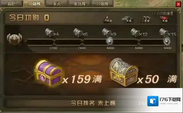 攻城掠地如何得宝箱