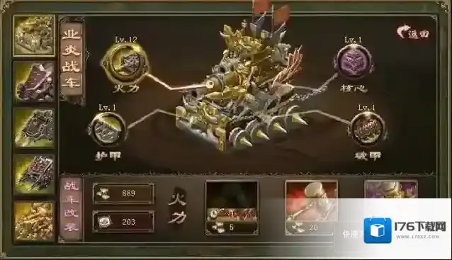 攻城掠地如何得宝箱