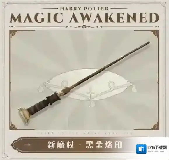 哈利波特MA第九赛季即将开启 哈利波特MA第九赛季内容爆料