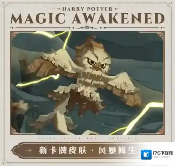 哈利波特MA第九赛季即将开启 哈利波特MA第九赛季内容爆料