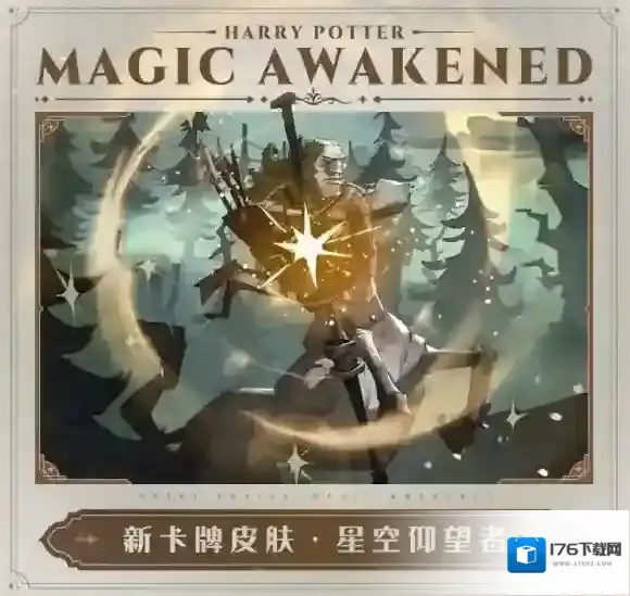 哈利波特MA第九赛季即将开启 哈利波特MA第九赛季内容爆料