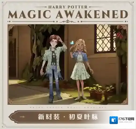 哈利波特MA第九赛季即将开启 哈利波特MA第九赛季内容爆料