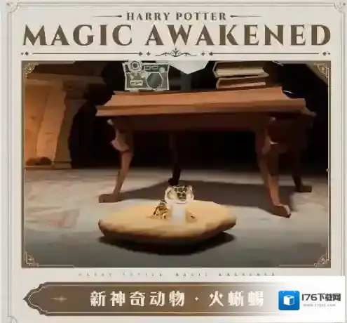 哈利波特MA第九赛季即将开启 哈利波特MA第九赛季内容爆料