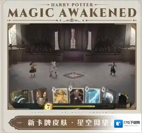 哈利波特MA第九赛季即将开启 哈利波特MA第九赛季内容爆料