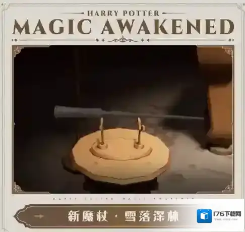 哈利波特MA第九赛季即将开启 哈利波特MA第九赛季内容爆料