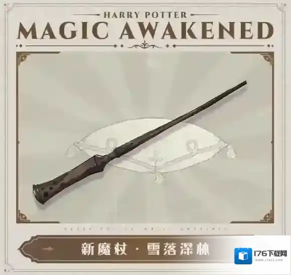 哈利波特MA第九赛季即将开启 哈利波特MA第九赛季内容爆料