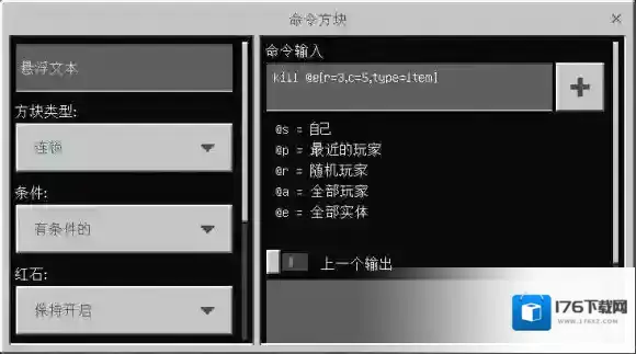 我的世界手游喷泉山洞怎么制作 我的世界喷泉山洞制作教程