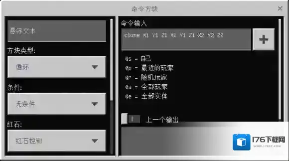 我的世界手游喷泉山洞怎么制作 我的世界喷泉山洞制作教程