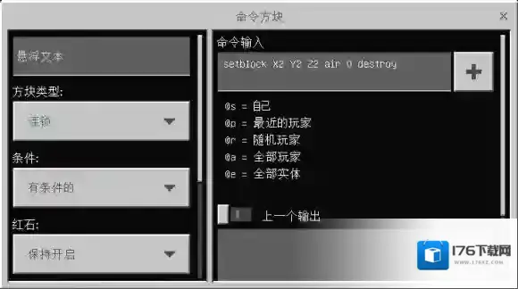 我的世界手游喷泉山洞怎么制作 我的世界喷泉山洞制作教程